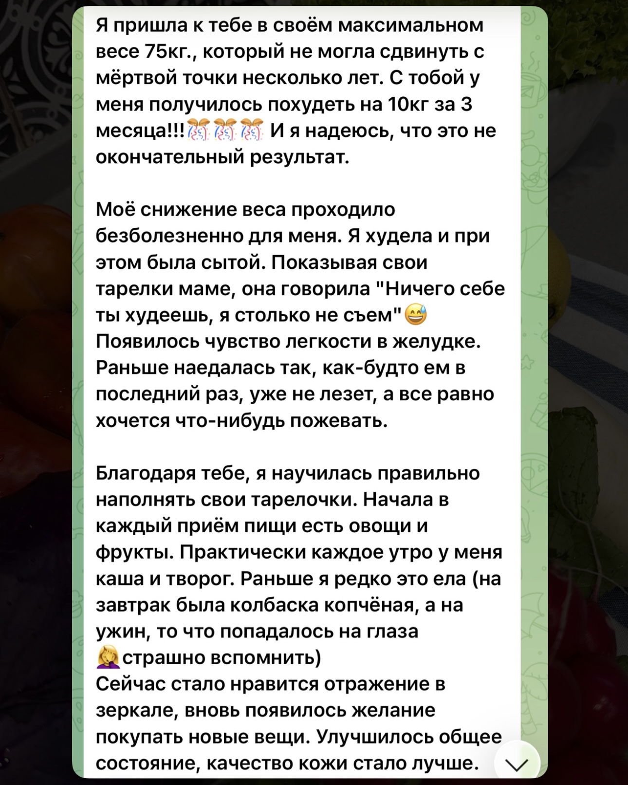 До и после — результат 10