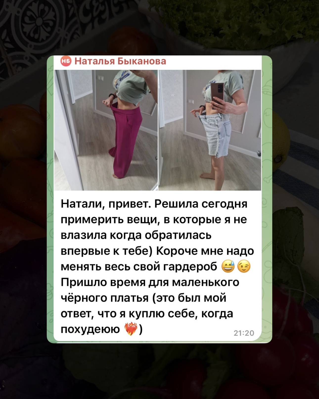 До и после — результат 4