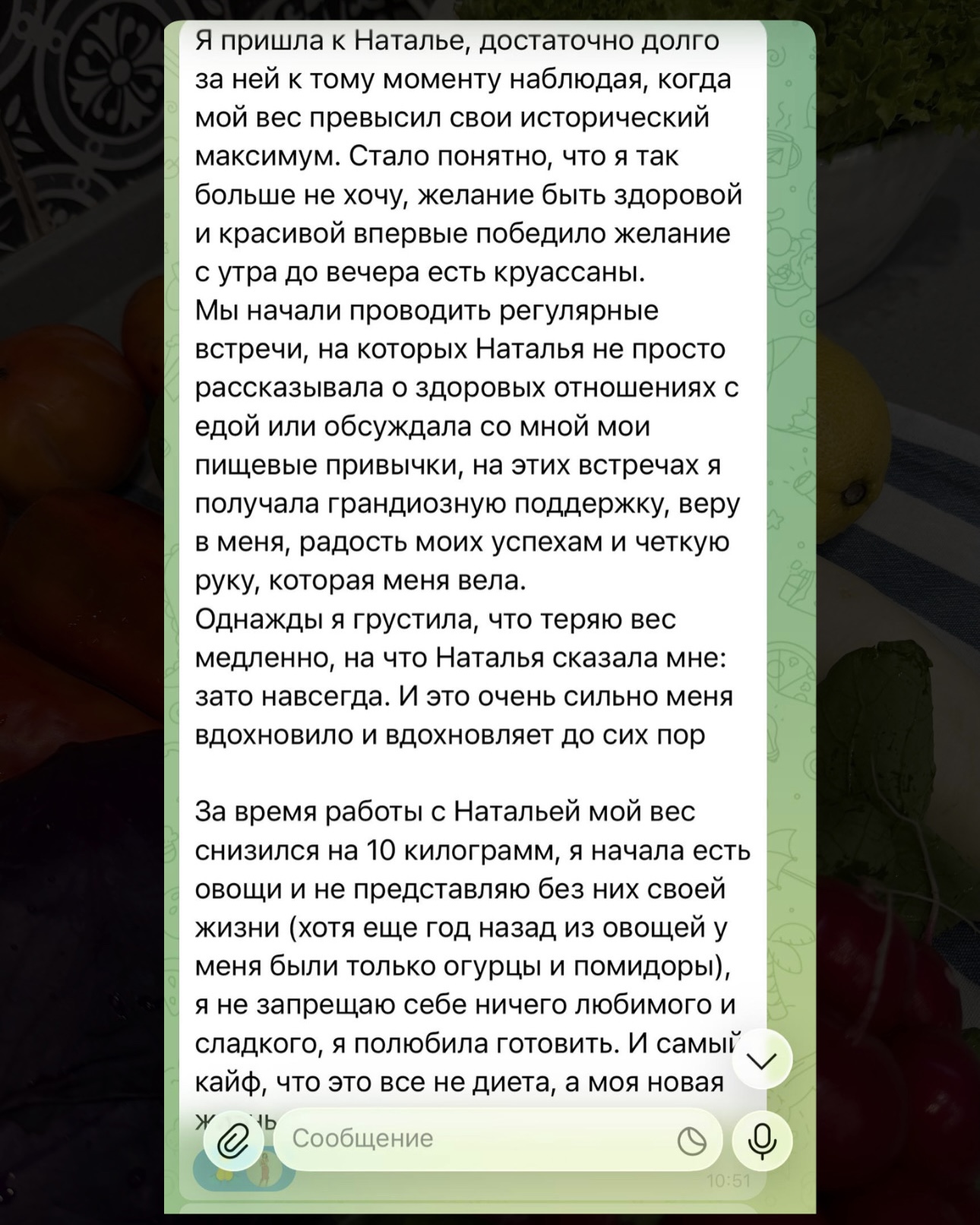 До и после — результат 5