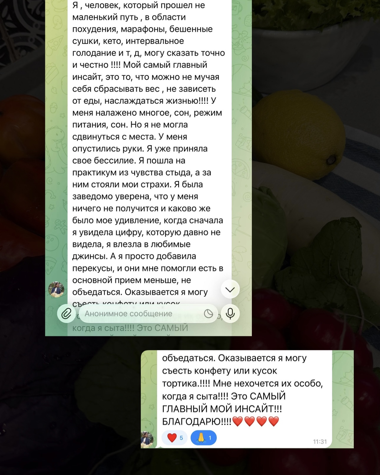 До и после — результат 6