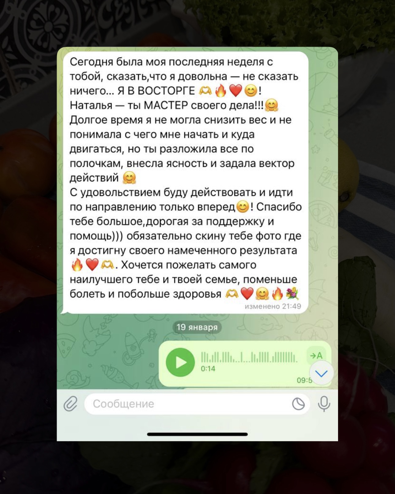 До и после — результат 7