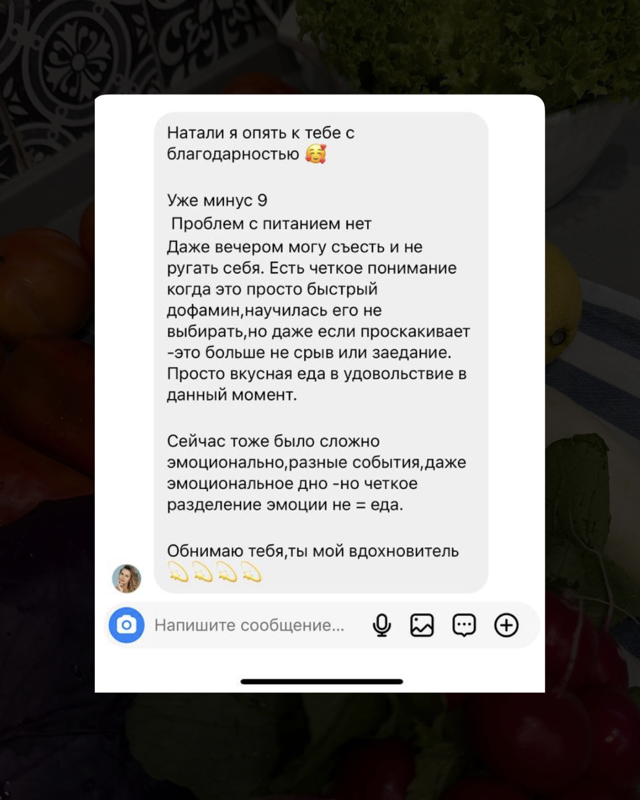 До и после — результат 8