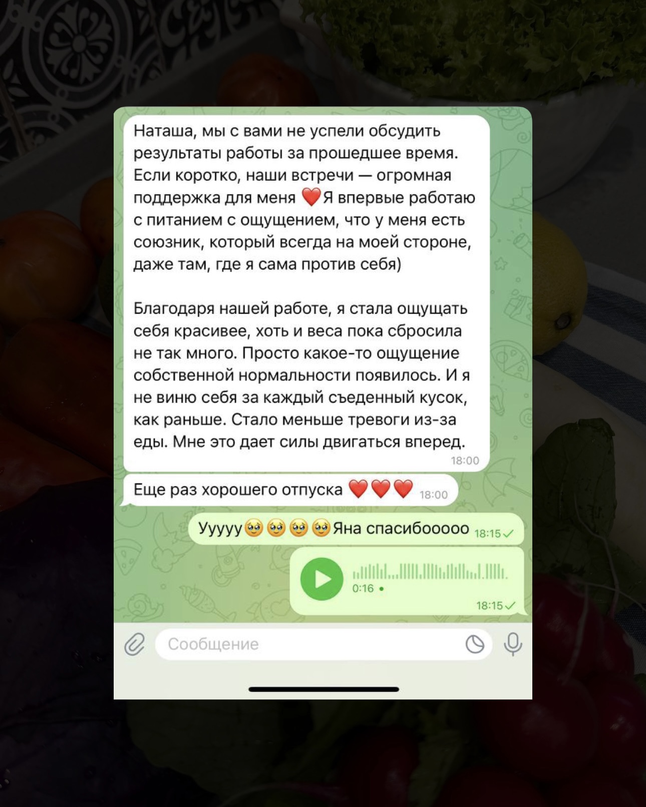 До и после — результат 9
